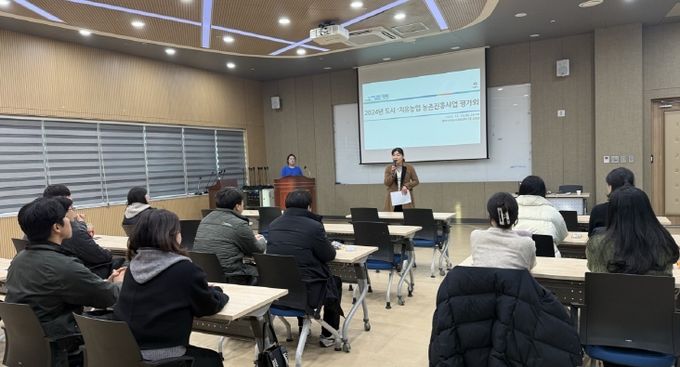 평택시 ‘2024년 도시․치유농업 농촌진흥사업 평가회’ 개최