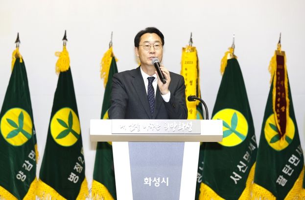 화성시새마을회, 2024년 화성시 새마을지도자대회 개최