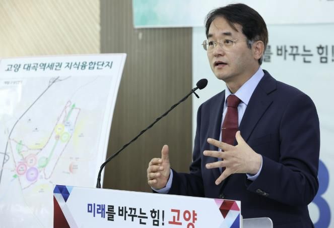 이동환 고양특례시장 (24.11.5. 고양 대곡역세권 지식융합단지 조성계획 발표 기자간담회)