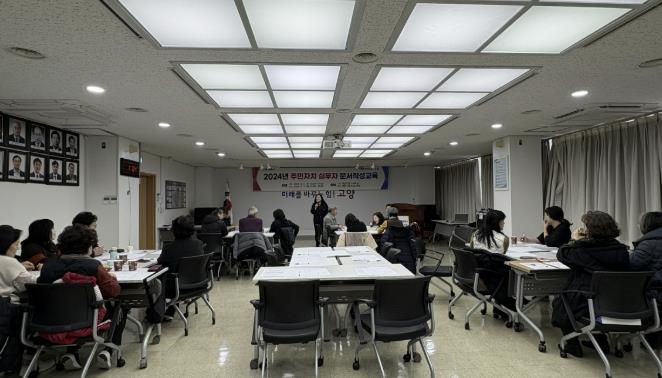덕양구청에서 진행된 ‘주민자치 실무자 문서작성교육’