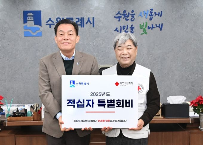 특별회비 전달 후 이재준 수원시장(왼쪽), 이재정 대한적십자사 경기도지사 회장이 기념촬영을 하고 있다.