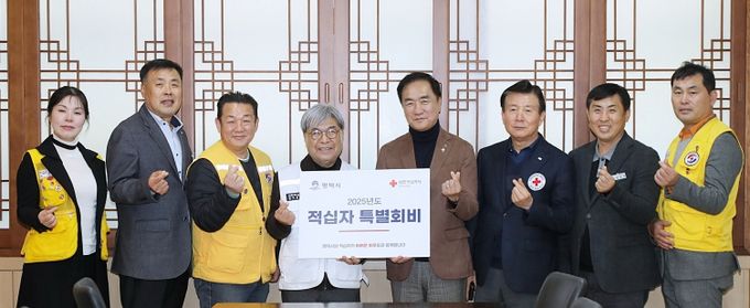 2025년 적십자 특별회비 전달식
