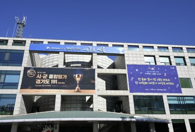 시흥시청