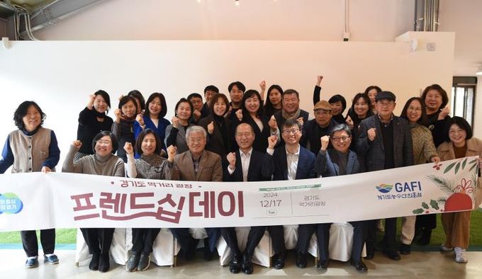 프렌드십데이
