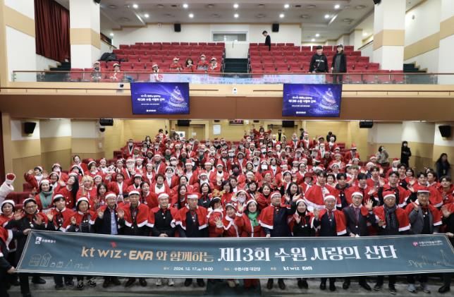 김현수 수원시 제1부시장과 수원 사랑의 산타 행사 참가자들이 함께하고 있다.