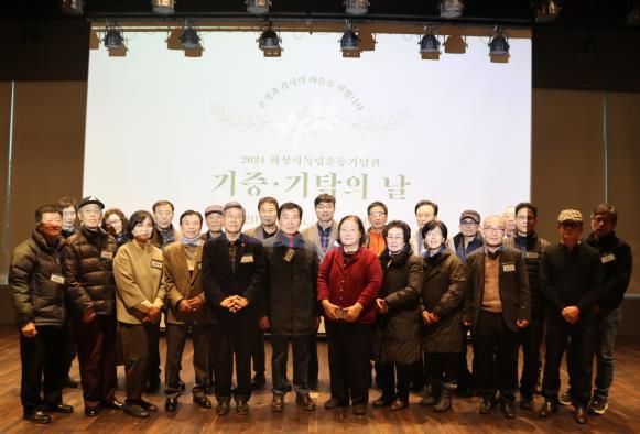 화성시 독립운동기념관 유물 기증·기탁식 개최