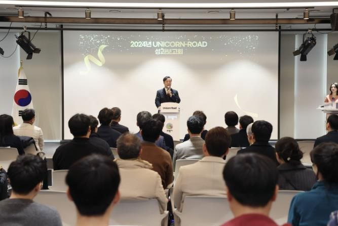 의왕시 창업지원공간 유니콘로드, 2024 성과보고회 개최