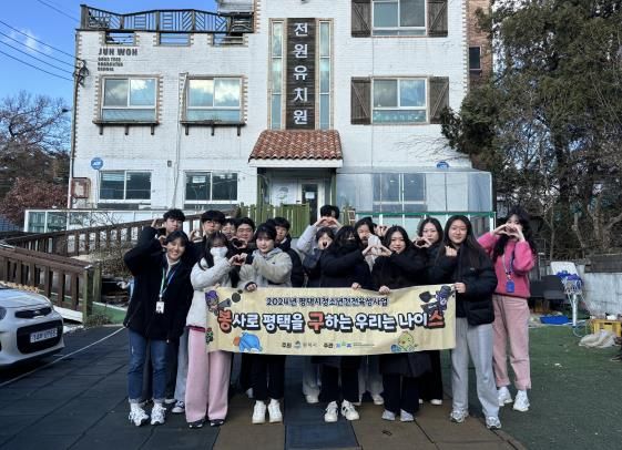 평택시, 2024년 청소년건전육성사업 <봉구’s> 따뜻한 발자국 운영