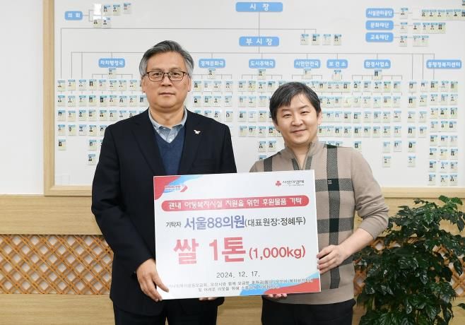 오산시, 서울88의원 아동복지시설에 쌀 1톤 기탁