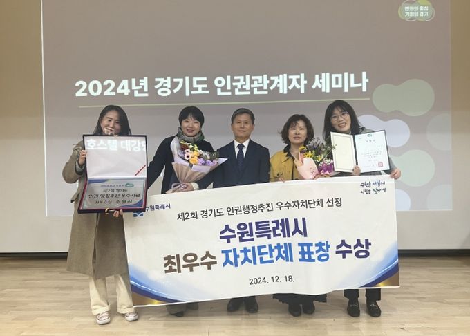 수원시 관계자들이 수상 후 기념촬영을 하고 있다.