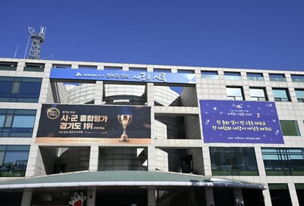 시흥시청