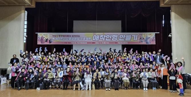 홀몸 어르신 우울증 예방 애착인형 만들기 행사