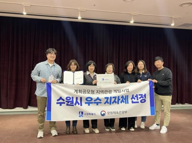 수원시 관계자들이 시상 후 기념사진을 촬영하고 있다.