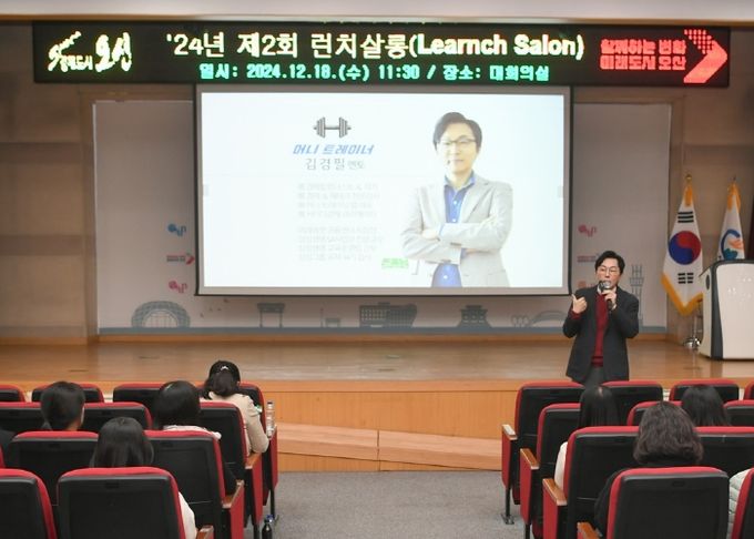 오산시, 공무원 대상 재테크 교육 ‘런치 살롱 (Learnch Salon)’실시
