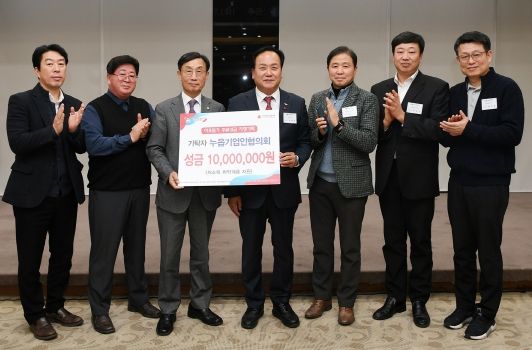 오산시, 누읍기업인연합회 연말 취약계층 지원을 위한 성금 1,000만원 기탁