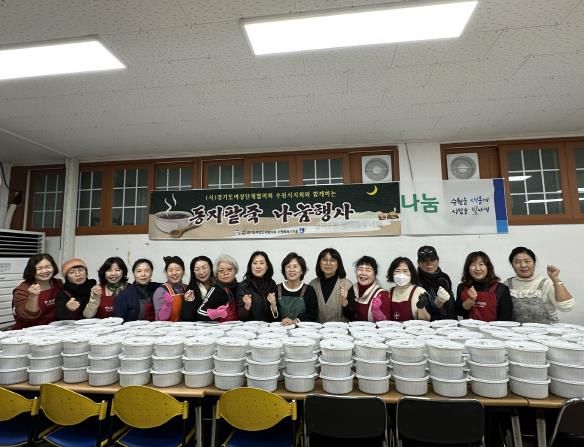 동지 팥죽 나눔 행사에 참여한 회원들이 함께하고 있다.