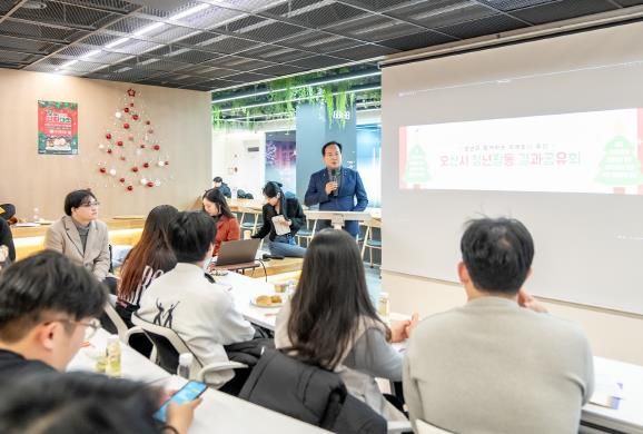 오산시, 2024년 청년활동 결과 공유회 개최