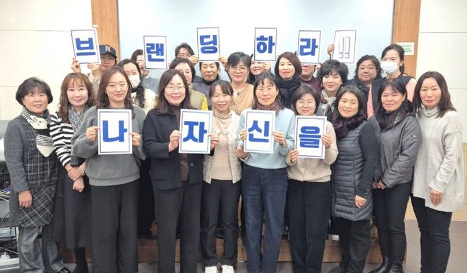 광명시 여성비전센터는 지난 18일 센터 강사들의 자기개발과 강의 역량 강화를 위한 특별 강연을 성공적으로 마쳤다.