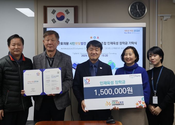 안양시 인재육성재단, 안양군포의왕시민햇빛발전사회적협동조합 인재육성 장학금 기탁식 개최