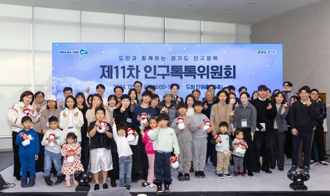 경기도 인구톡톡위원회, 임신출산양육 부담 줄이고 가족친화 문화조성에 기여