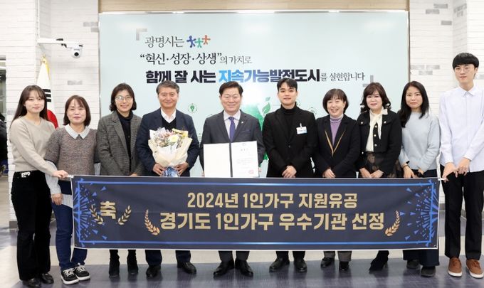 박승원 광명시장(사진 왼쪽에서 다섯 번째)이 경기도 1인가구 지원 우수기관 선정을 기념해 여성가족과 직원들과 사진을 촬영하고 있다.