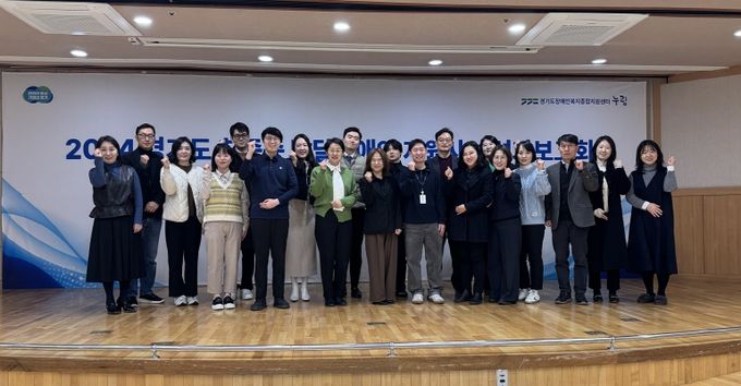 경기도, 최중증 발달장애인 지원 정책으로 자립생활 돕고 가족부담 줄여