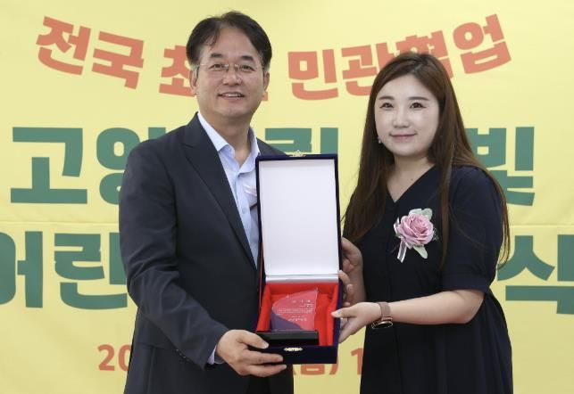 고양시립달빛 어린이집 개소