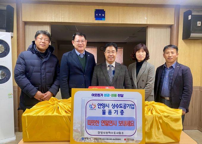 안양시, ‘경영평가 포상금’ 사랑의 온도탑・장애인 주간보호시설에 기탁