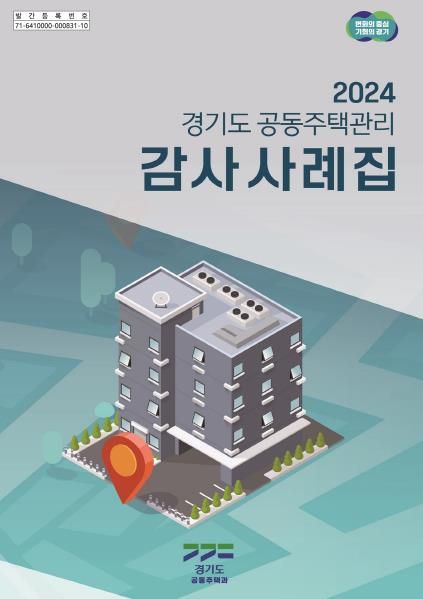 사례집 표지