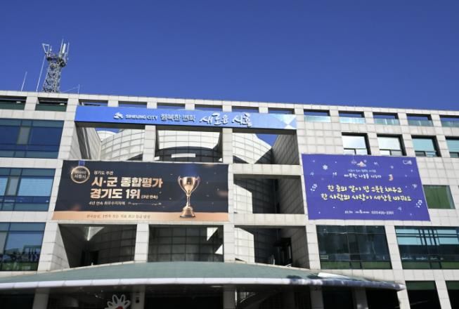 시흥시청