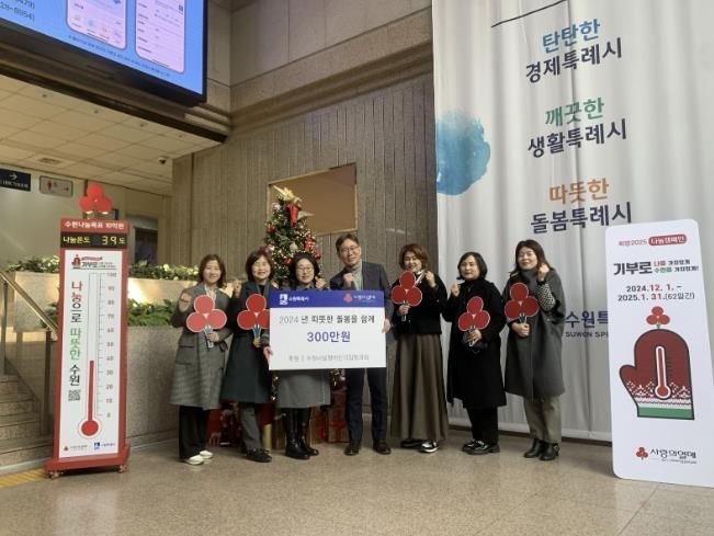 성금 전달식 후 기념촬영을 하고 있다.