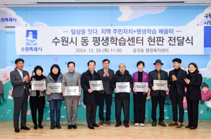 현판 전달식 후 현근택 수원시 제2부시장(가운데)과 참석자들이 기념촬영을 하고 있다.