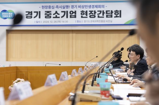 경기도, 비상민생경제회의 후속 ‘중소기업 현장 간담회’ 개최
