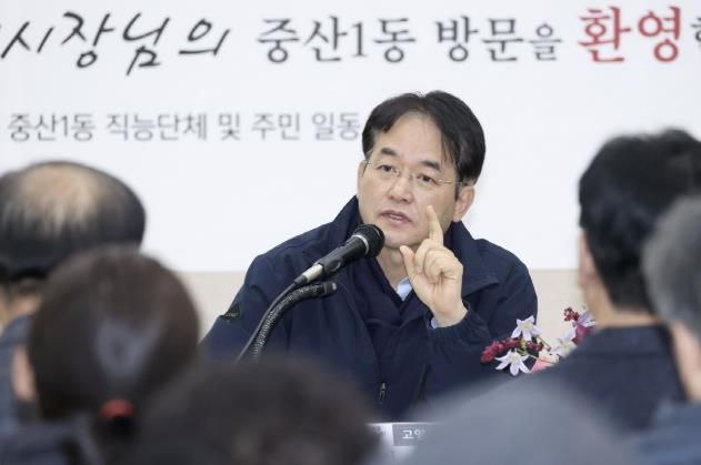 지난 12월 17일 성사1동 주민과의 소통간담회