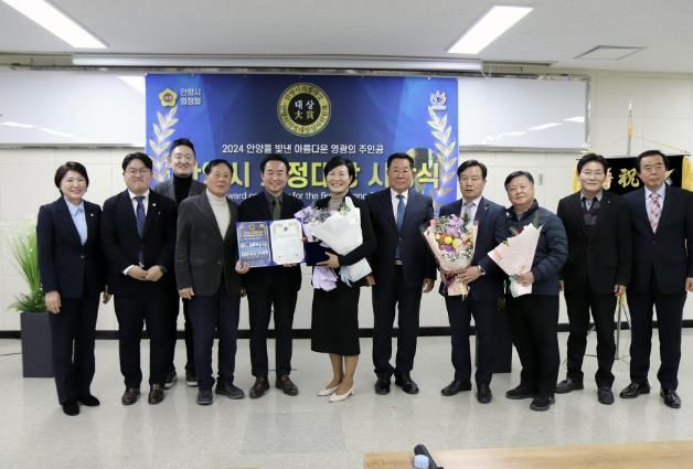 경기도의회 이채명 의원, 제1회 안양시 의정대상 수상