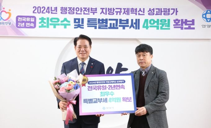 안양시, 행안부 지방규제혁신 성과평가 전국 유일 2년 연속 ‘최우수’