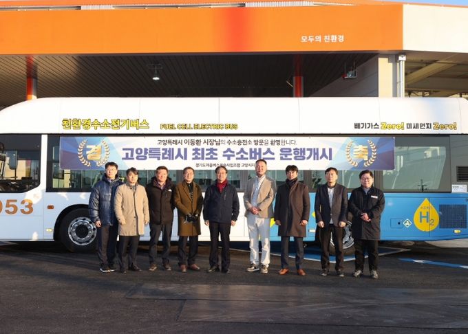 고양특례시 최초 수소버스 운행개시 기념촬영