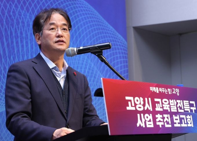 교육발전특구 시범지역 사업 추진 보고회에 참석해 인사말 중인 이동환 고양특례시장