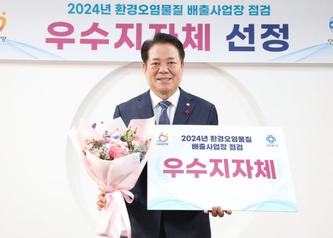안양시, 경기도 환경오염물질 배출사업장 평가 ‘우수기관’ 선정