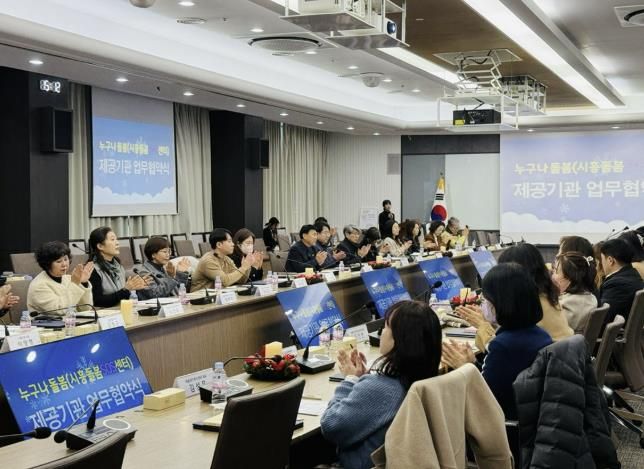 시흥시, 2025년 '누구나 돌봄' 서비스 제공기관 업무 협약 체결