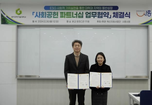 시흥시청