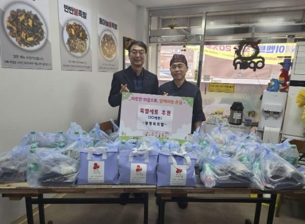 의왕시 광명복족발, 연말 저소득계층에 족발 후원