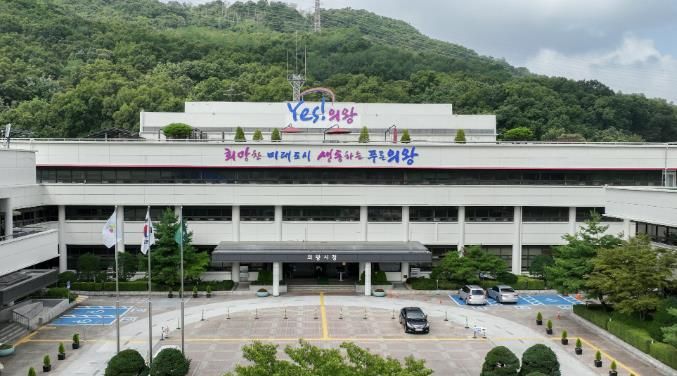 의왕시청