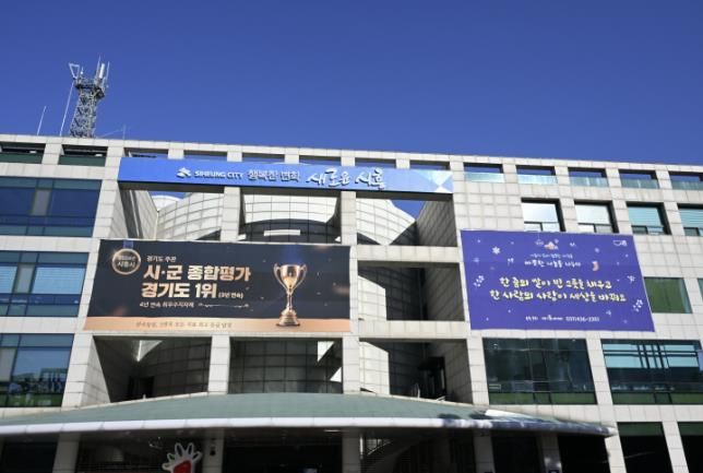 시흥시청