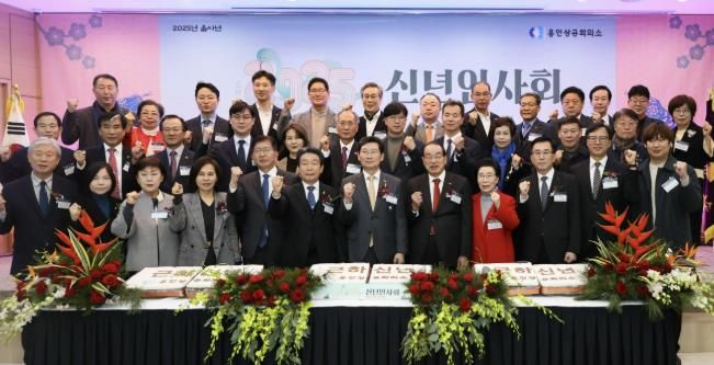 이상일 용인특례시장이 2일 용인상공회의소 신년인사회에 참석해 관계자들과 기념촬영을 했다