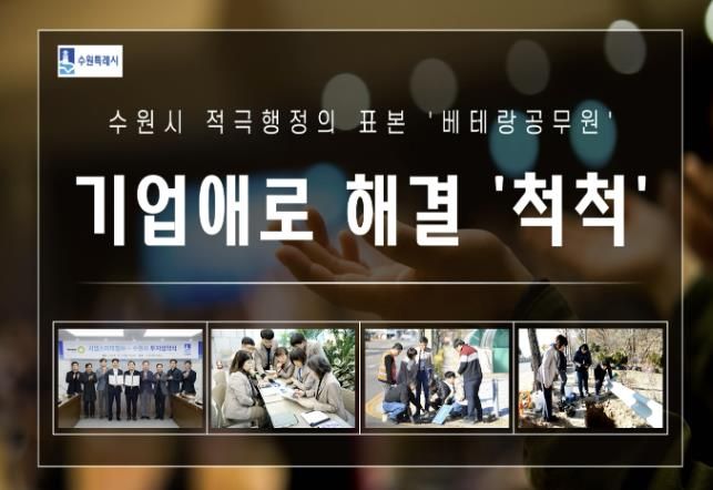 새빛민원실 베테랑공무원 홍보 이미지
