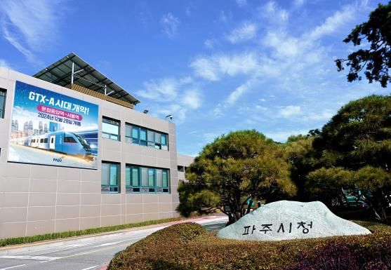 파주시청