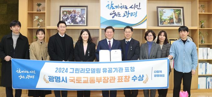 박승원 광명시장(사진 왼쪽에서 다섯 번째)이 그린리모델링 우수기관에 선정돼 국토교통부장관 표창을 받은 것을 기념해 건축과 직원들과 기념사진을 촬영하고 있다.