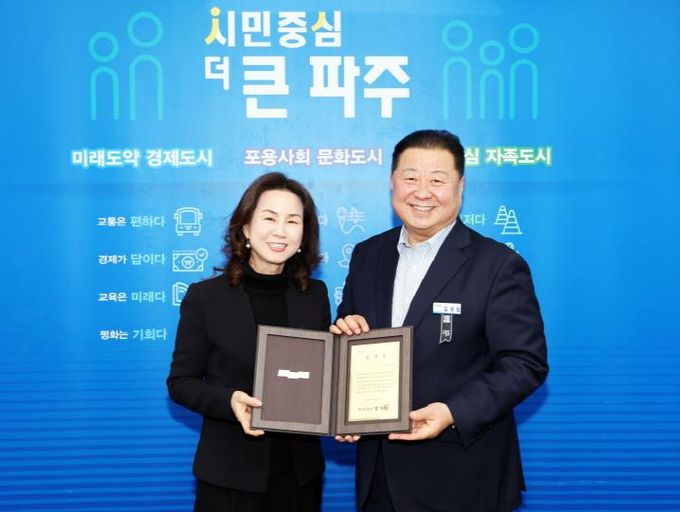 파주시, 교육협력사업 유공으로 경기도 교육감 감사장 받아