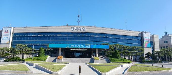 평택시청
